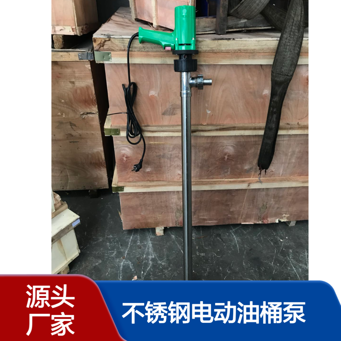博生水泵 JK-3-7P不锈钢电动油桶泵 抽液泵 方便手提 220V电压