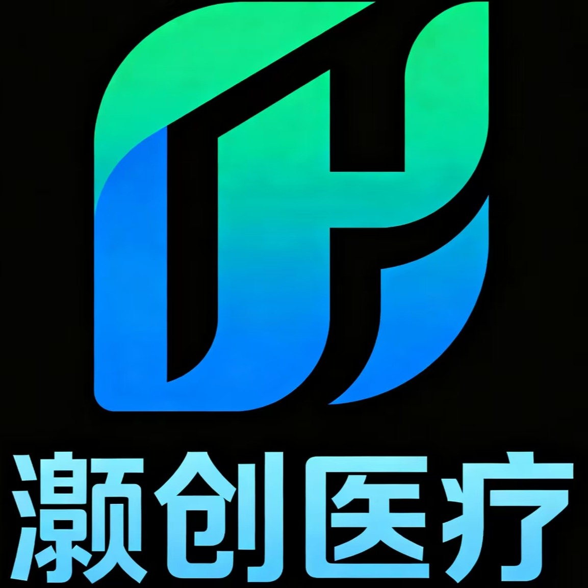 徐州灏创医疗器械有限公司 - 公司logo