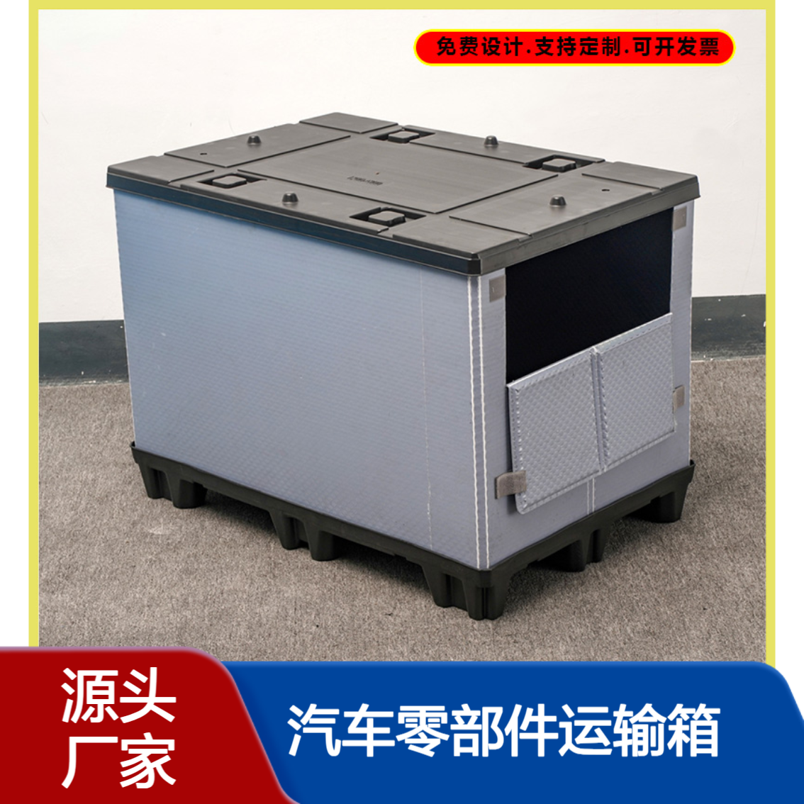 爱得利 折叠式蜂窝板周转箱 节省空间易携带 汽车零部件运输箱 温 州