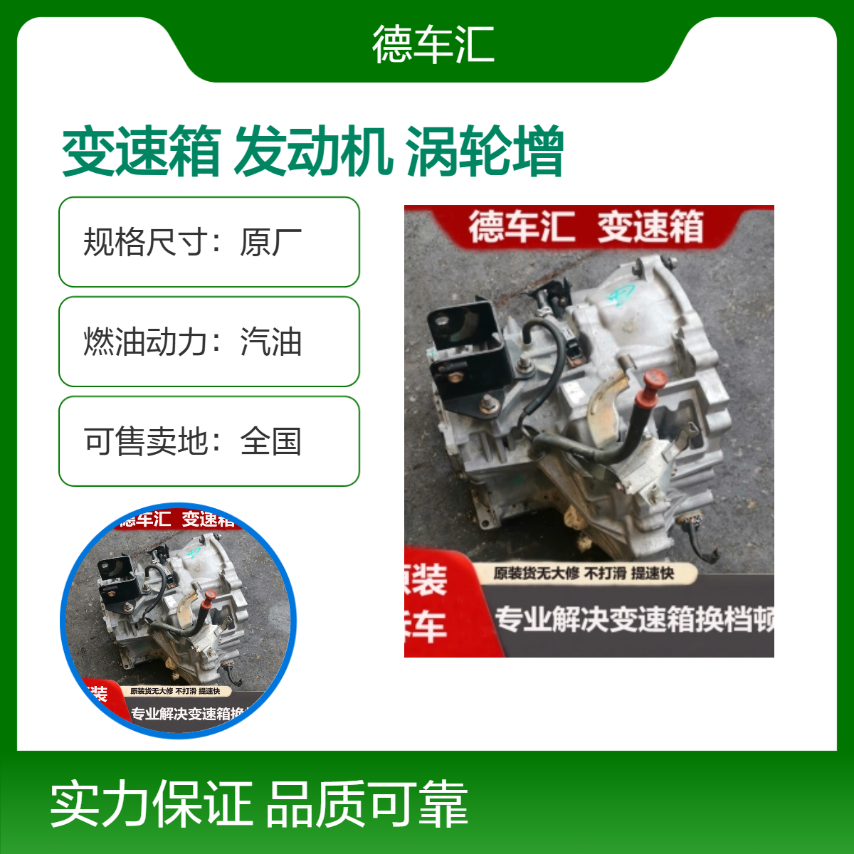 福特翼博1.5变速箱 别克GL8 3.0发动机 森林人2.0T波箱 涡轮增压