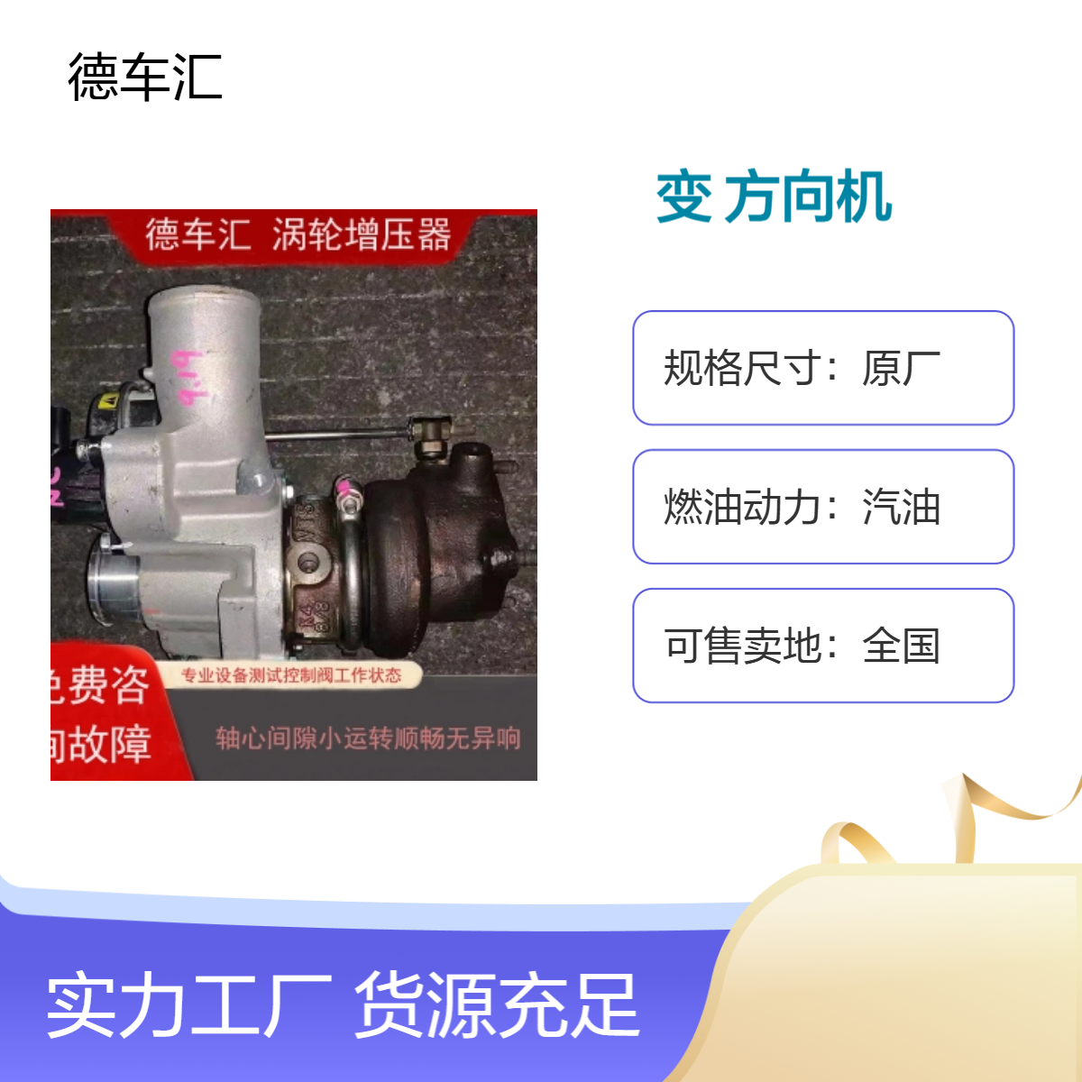 陆虎神行者二2.2T涡轮增压 酷威2.4变速箱 森林人2.5波箱 方向机