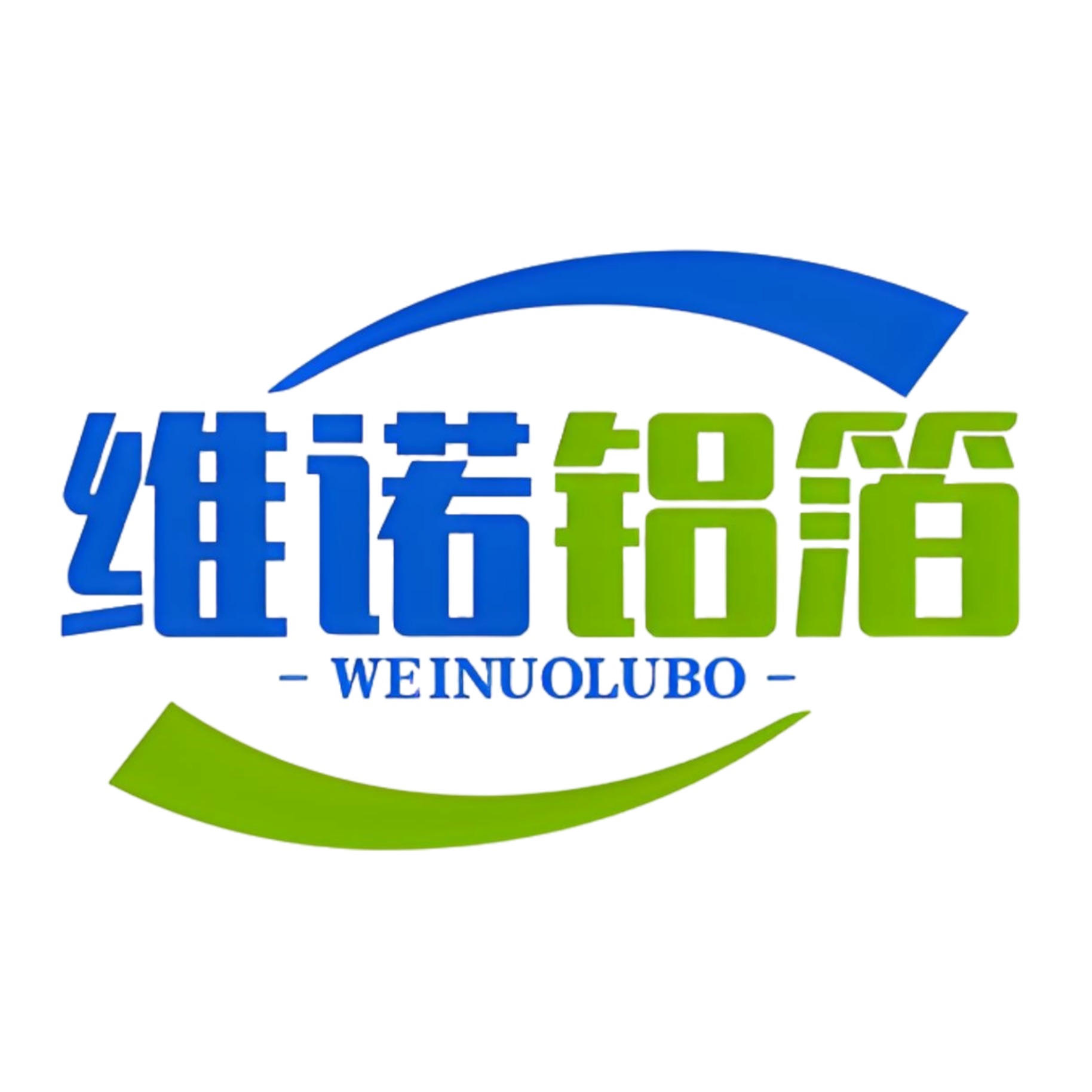 河南维诺铝箔有限公司