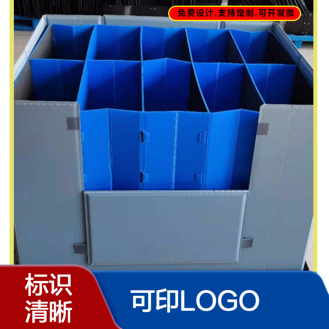 爱得利 可印LOGO蜂窝板周转箱 企业定制专属 仓储物流标识清晰 杭 州