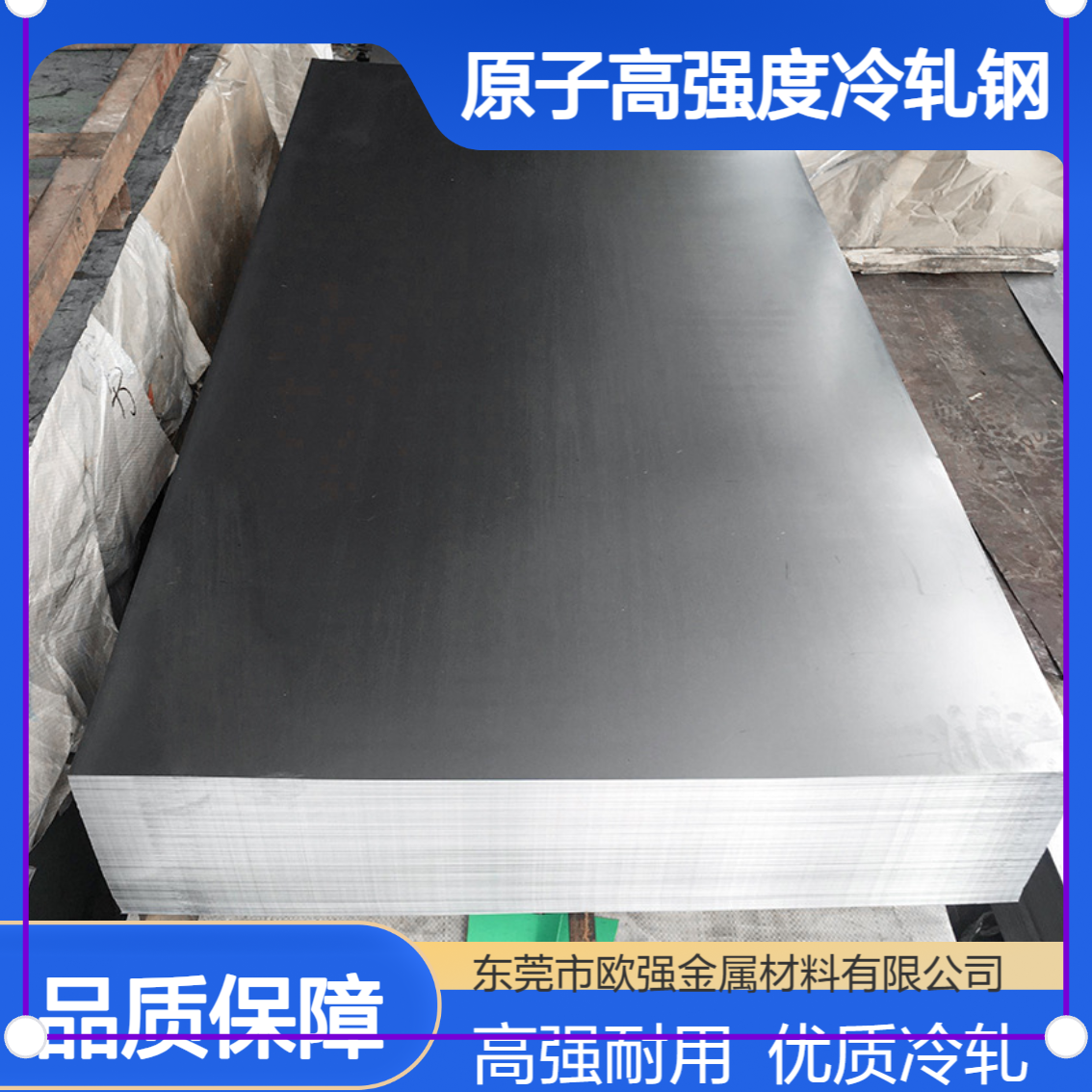宝钢B170P1冷轧板卷 无间隙原子高强度冷轧钢 冲压高强结构汽车钢