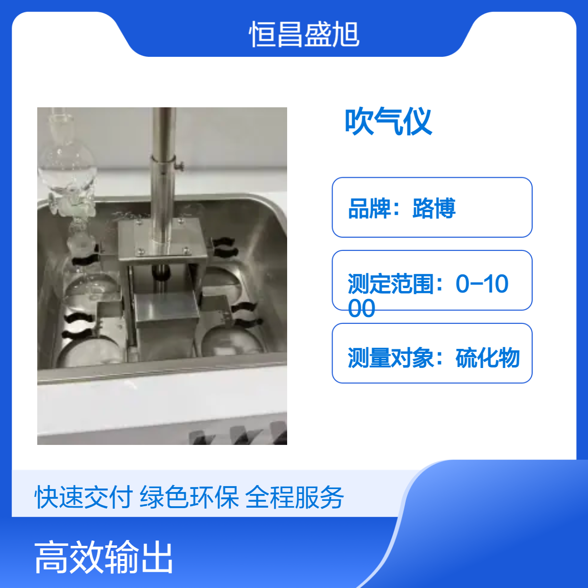 路博白色吹气仪 24小时连续测水质硫化物 液晶显示分辨率0.1mm
