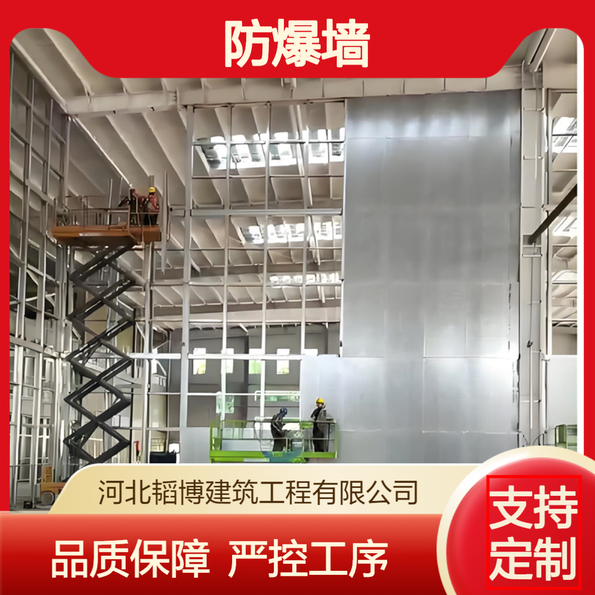 防爆墙厂家生产销售一站式服务 危险仓库用防抗爆泄爆墙安装便捷