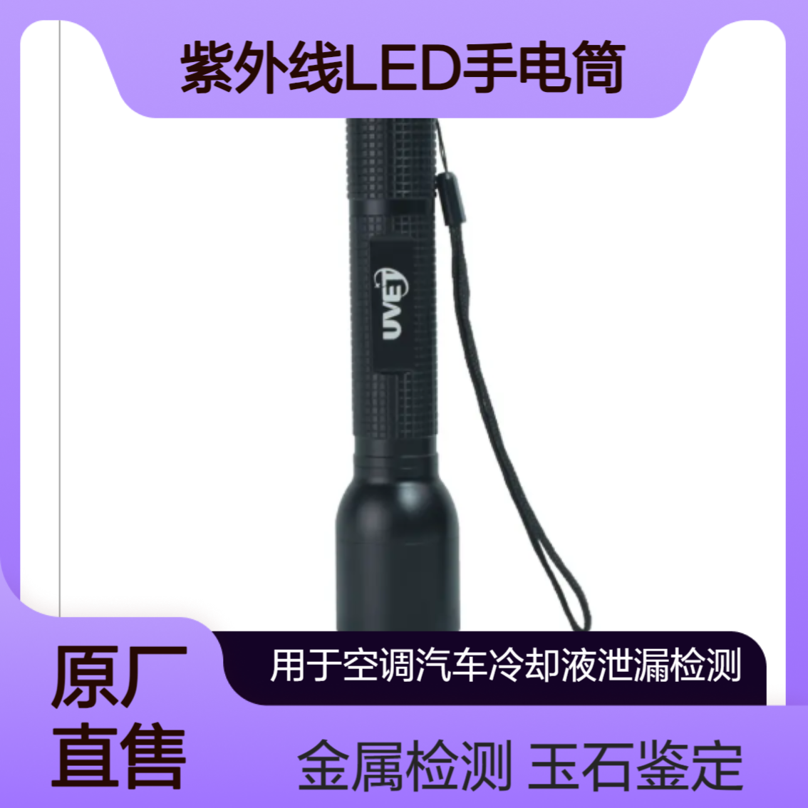 UV170E/UV150B其稳定性和可靠性确保每次都能得到准确的结果UVET