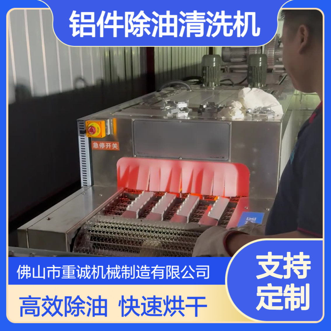 铝件除油除铝屑超声波清洗烘干线 全自动清洗设备定制厂家