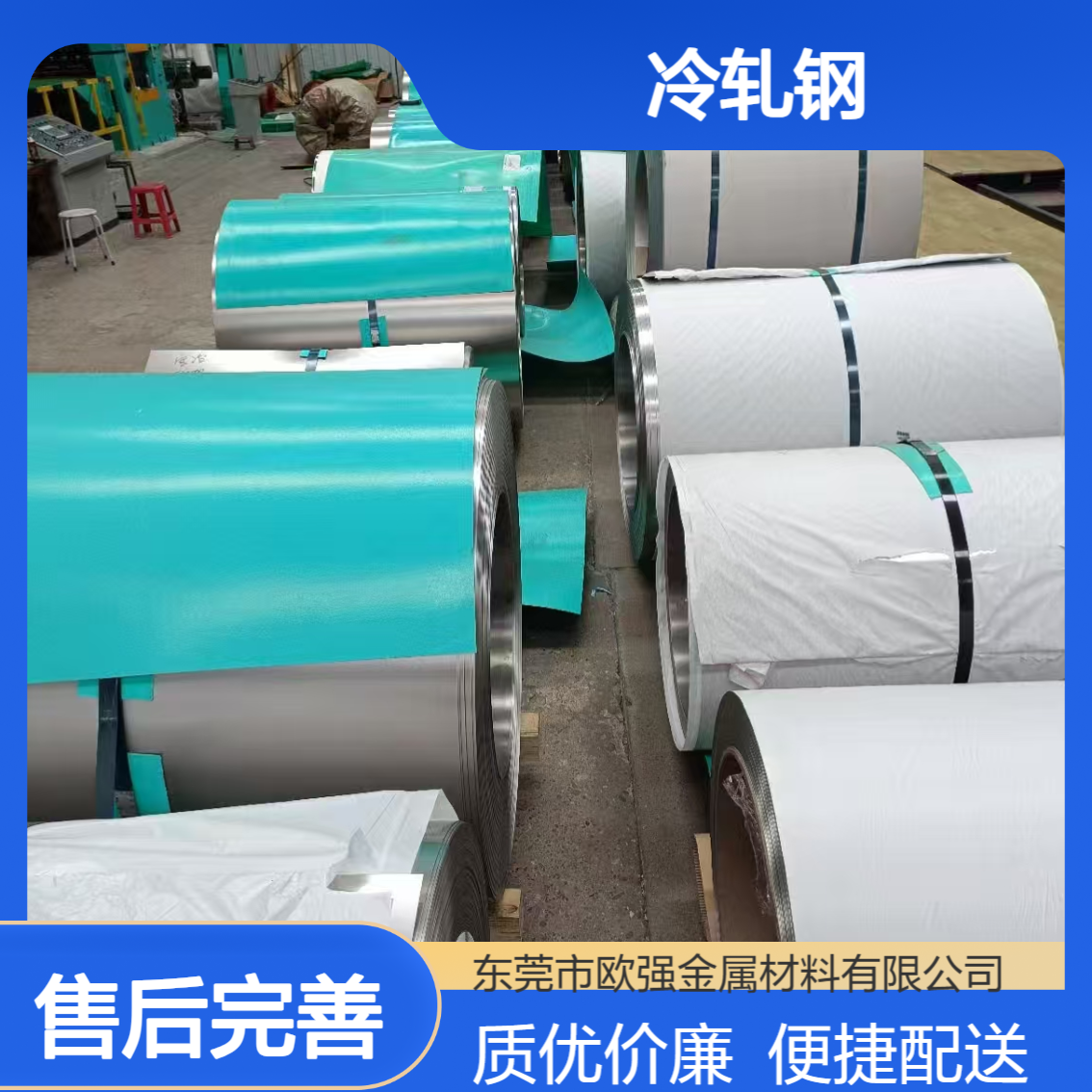 宝钢B220P2冷轧高强加磷钢 汽车结构件用冷轧钢 卷板