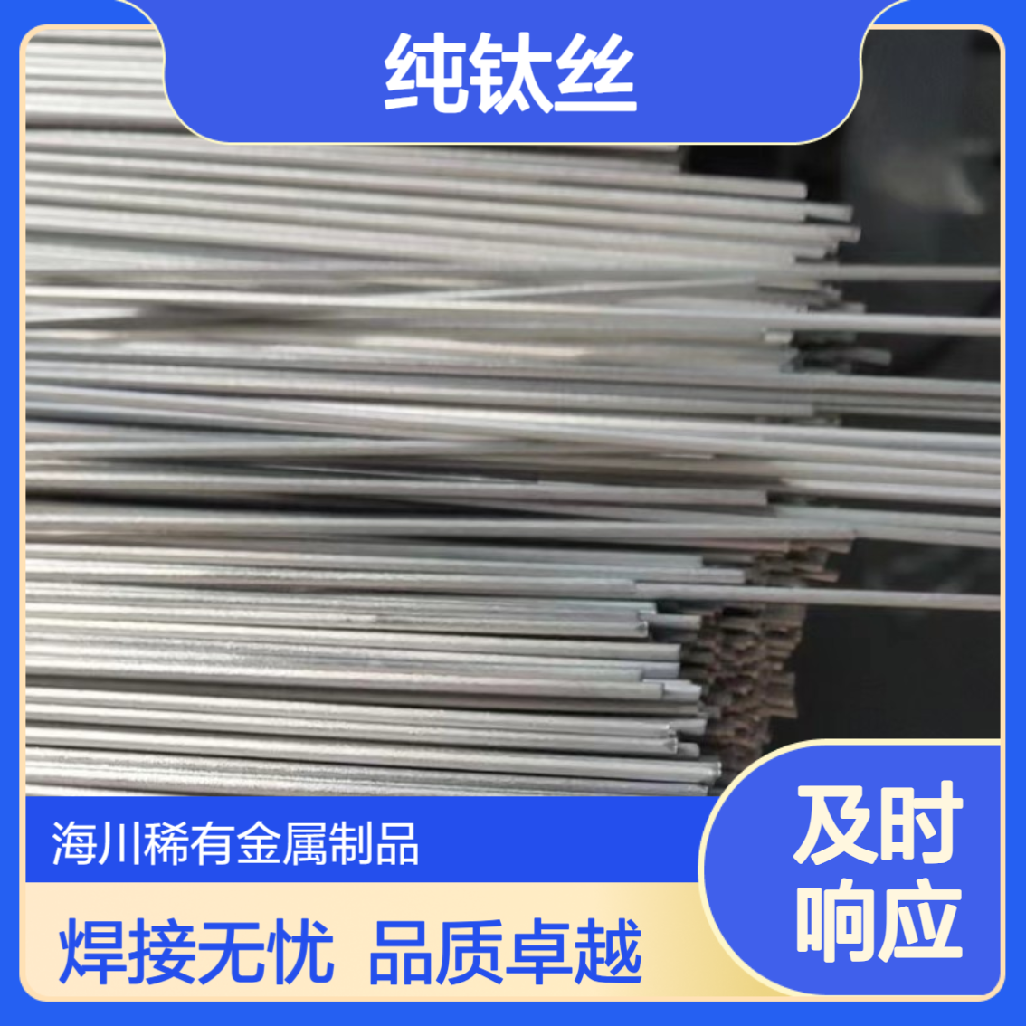 TA1钛焊丝 TA2纯钛直丝 盘条 氩弧焊丝 适用于不锈钢/钛合金薄板焊接