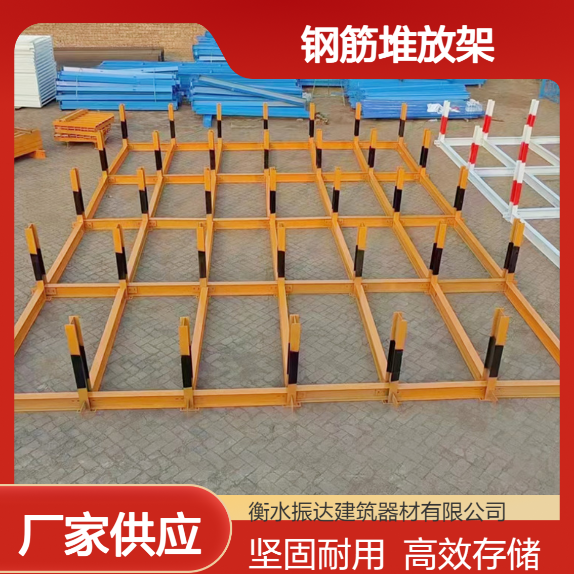工地钢筋堆放架材料平台 厂家定制工字组装摆放架工字钢工字钢专用