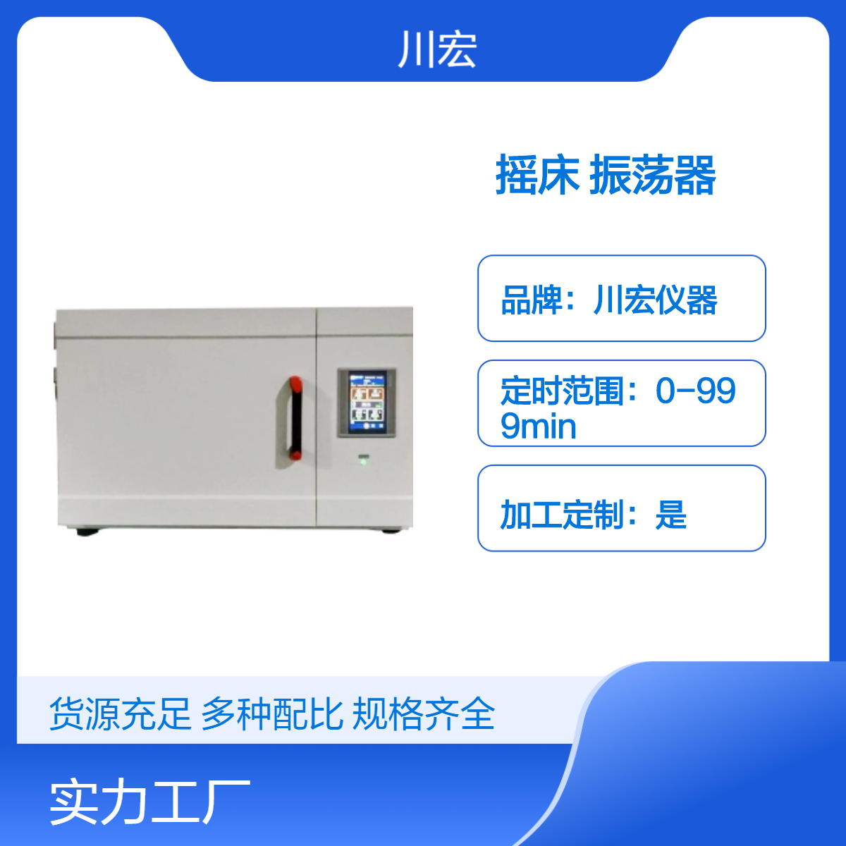 三气培养箱摇床 SQ-150-1C 三种气体恒温振荡器