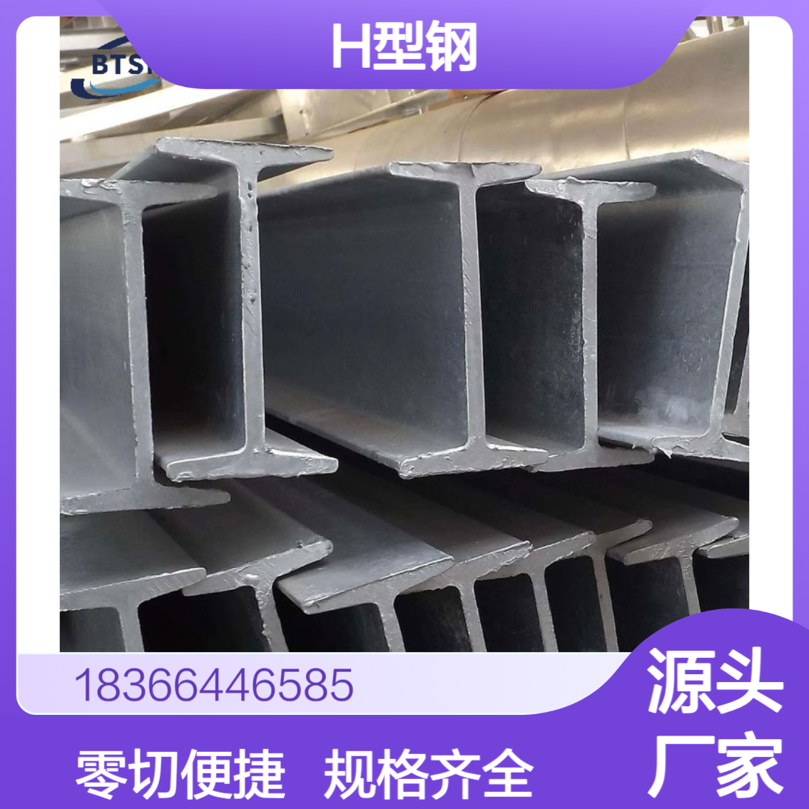 厂家直供AH36 DH36H型钢 规格齐全可零切 支持坡口与锁口加工