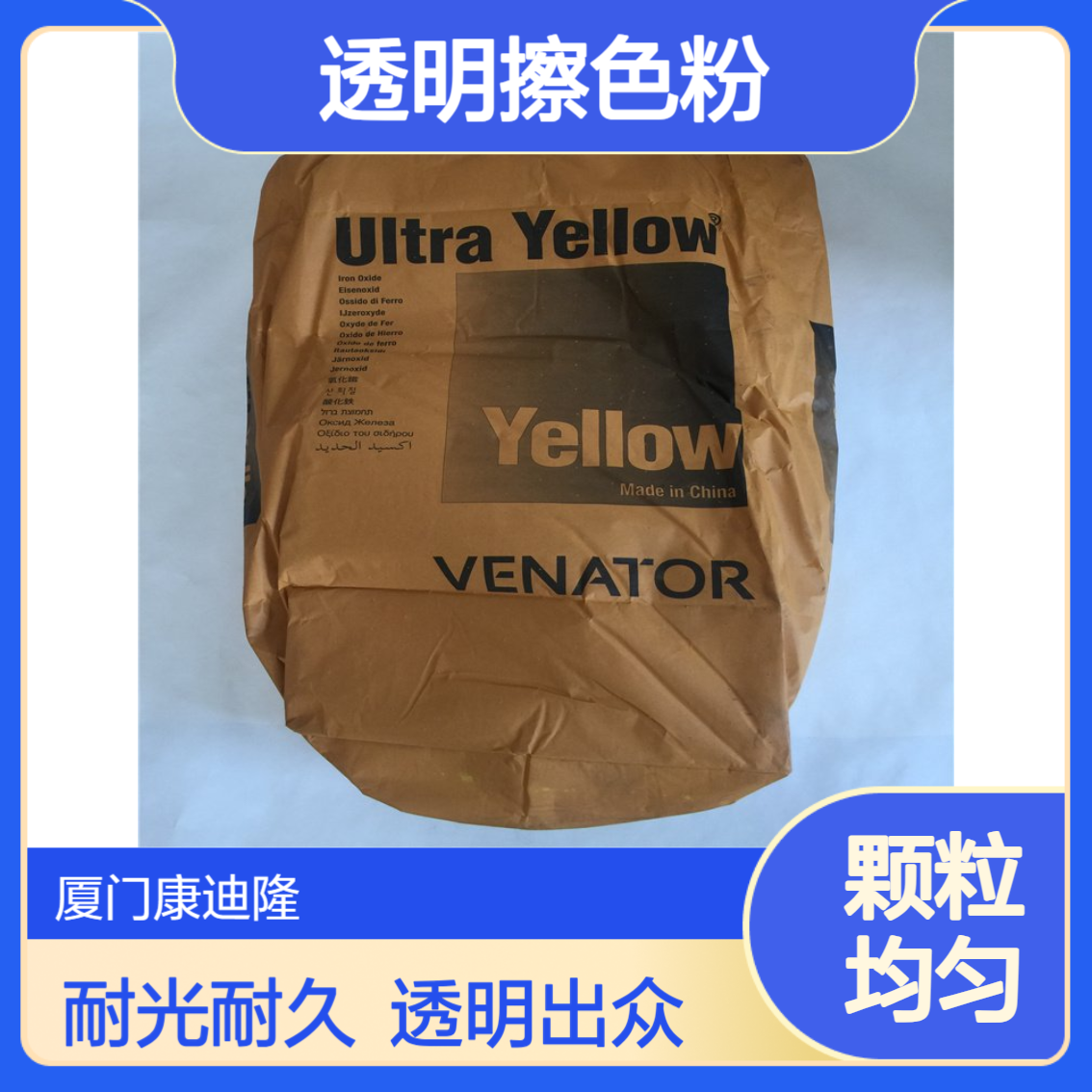 木器着色专用透明擦色粉_耐光 透明度高 _木纹擦色和罩光着色