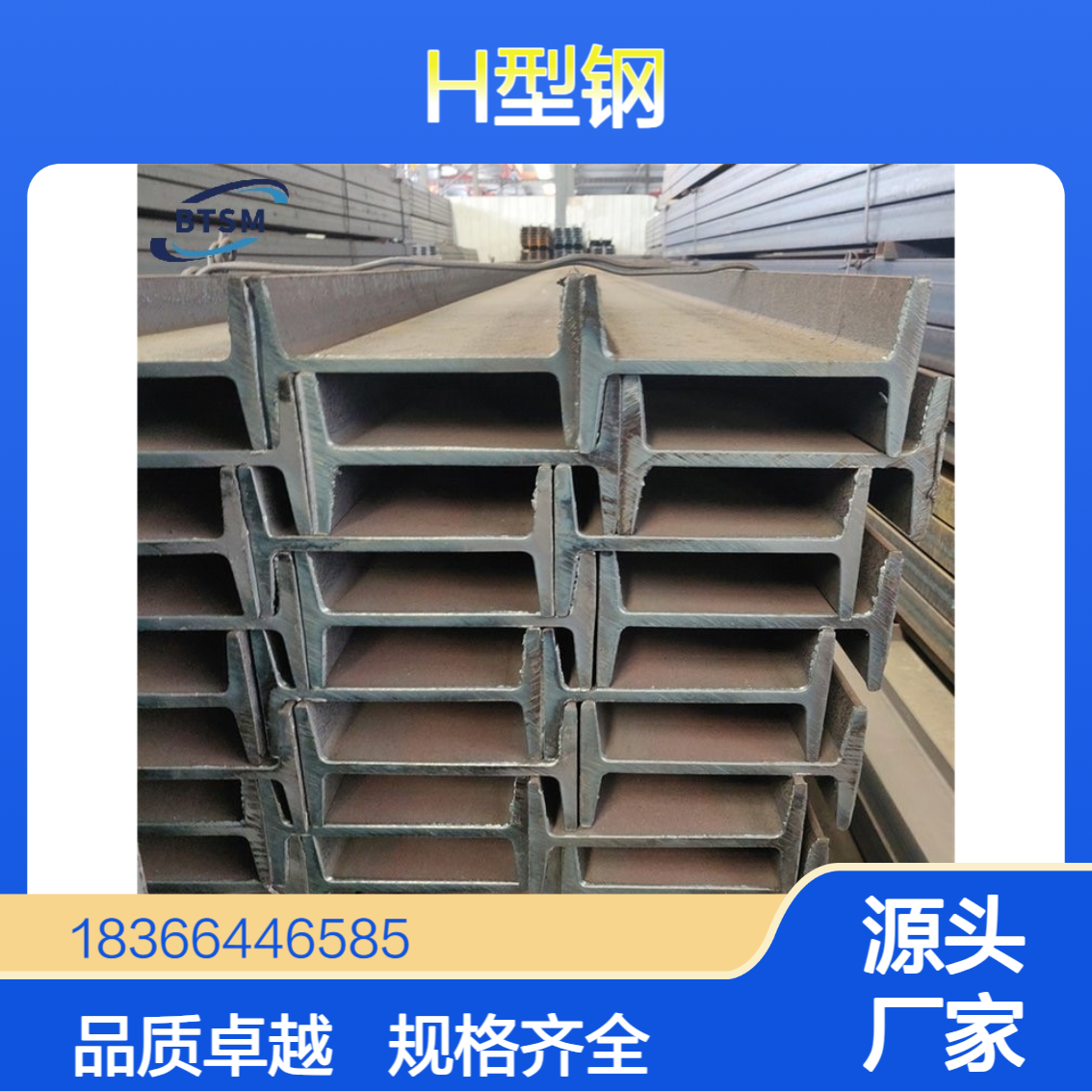 EH36 FH36H型钢 规格H200-H500 腹板厚8-22mm 集装箱船主构架用