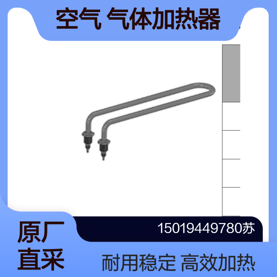 netugakugijutu 用于空气/气体加热的热源 直管型/U型加热器 SUS304