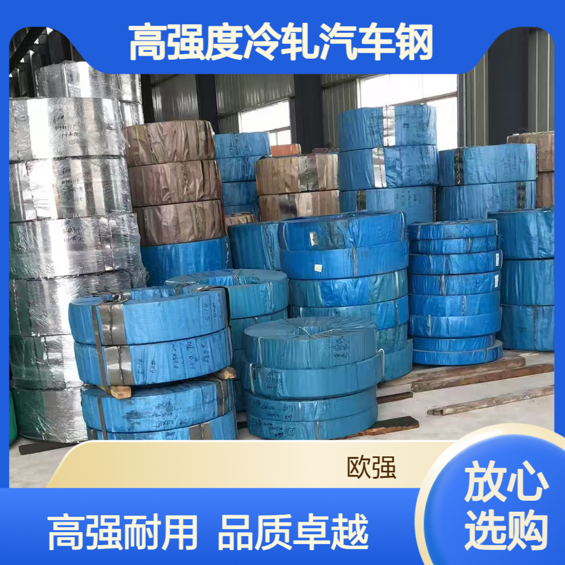 宝钢冷轧板卷HC260Y 高强度冷轧汽车钢 汽车结构件钢