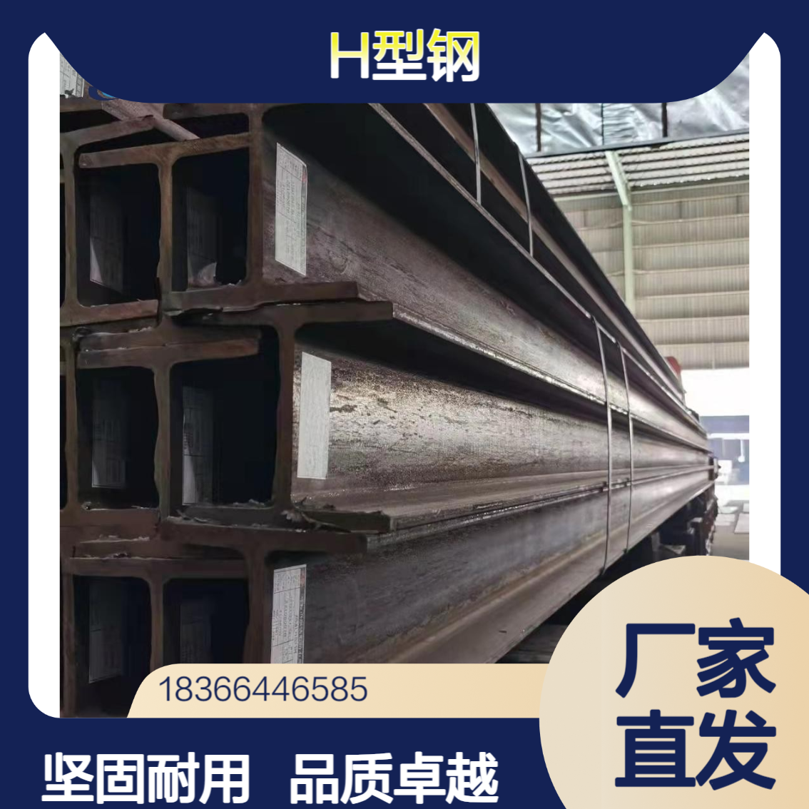 重型DH40H型钢 规格H350×350至H450×450 海洋平台主框架用材