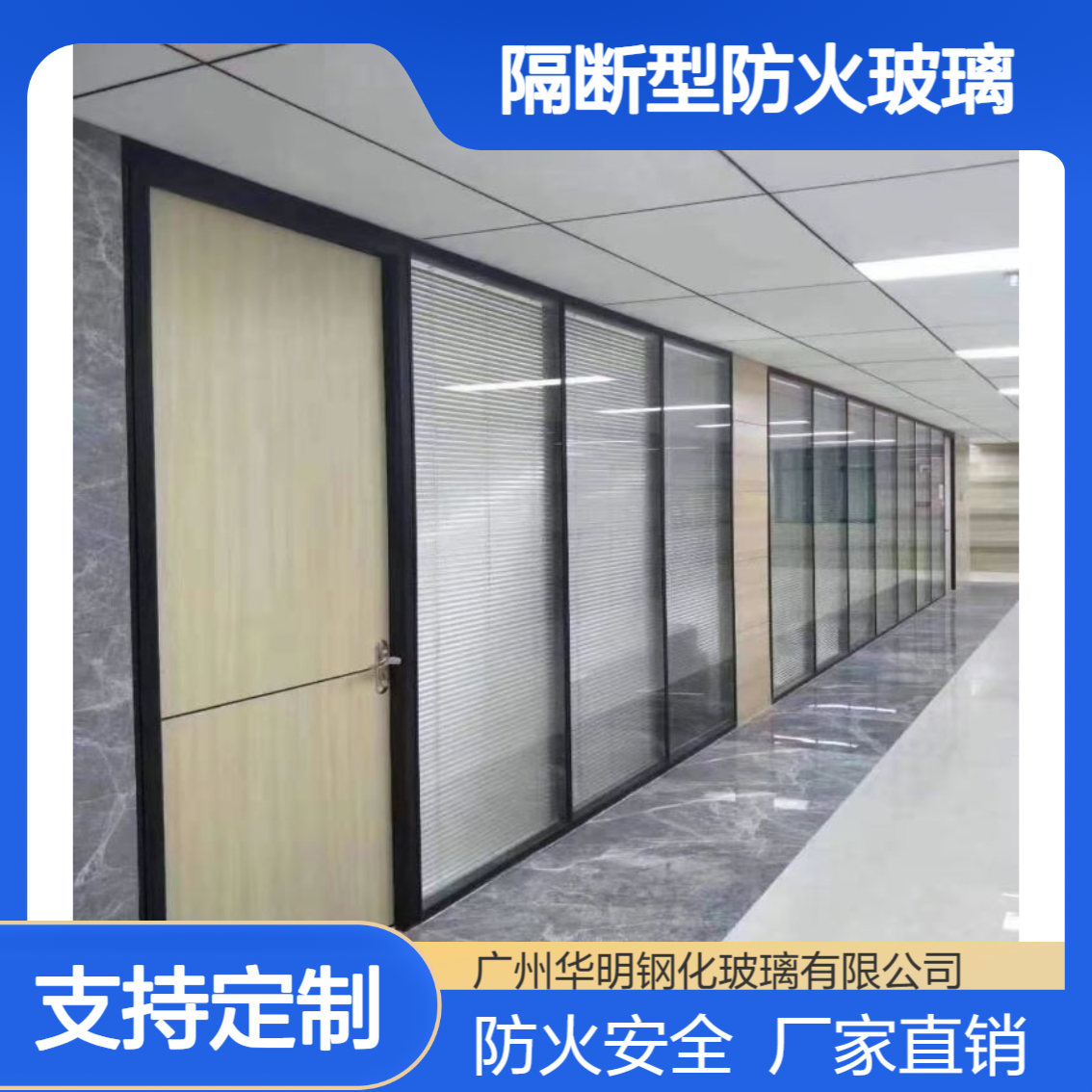 华明 隔断型防火玻璃 高层住宅/酒店/商场 厂家直售 下单及做