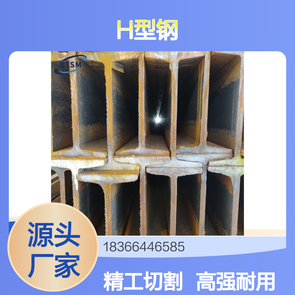 AH420高强度H型钢 CNC精密切割与破口加工 海工装备关键承重构件