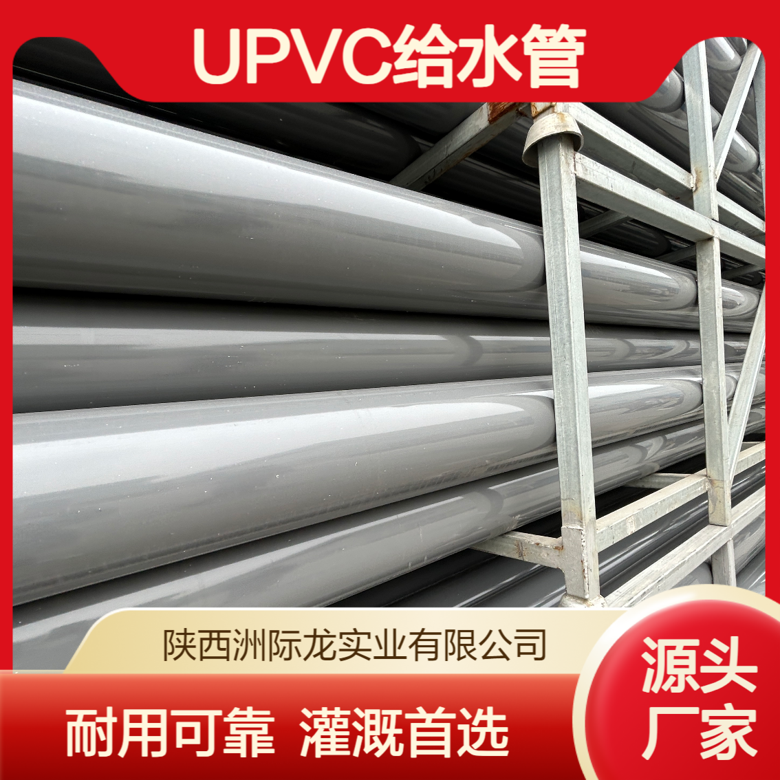 PVC-U给水管 灰色 110*0.63MPA 低压UPVC农田灌溉管 塑料引水输水管