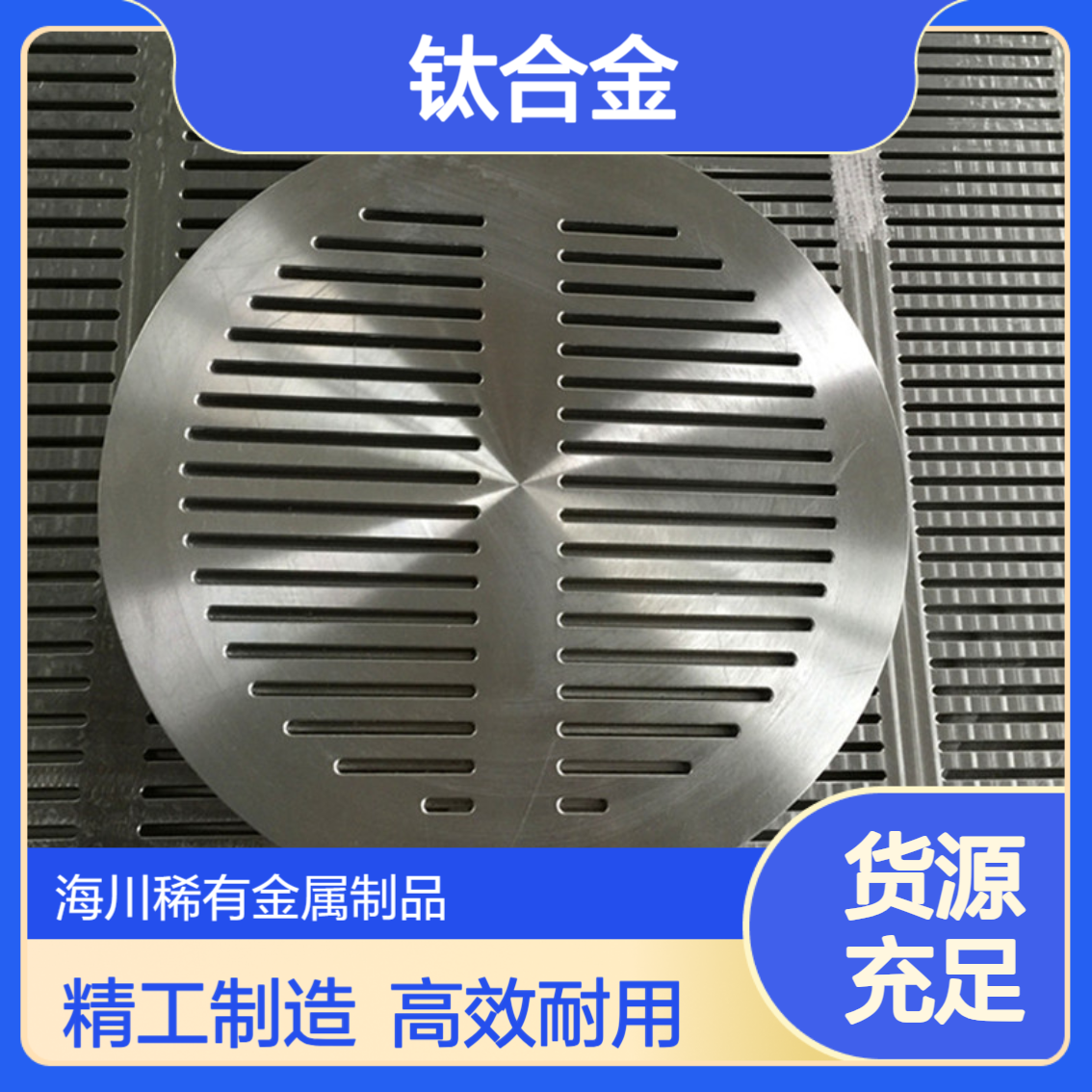 TC4钛合金加工 机械冲压五金精密数控车床 精加工连续模加工