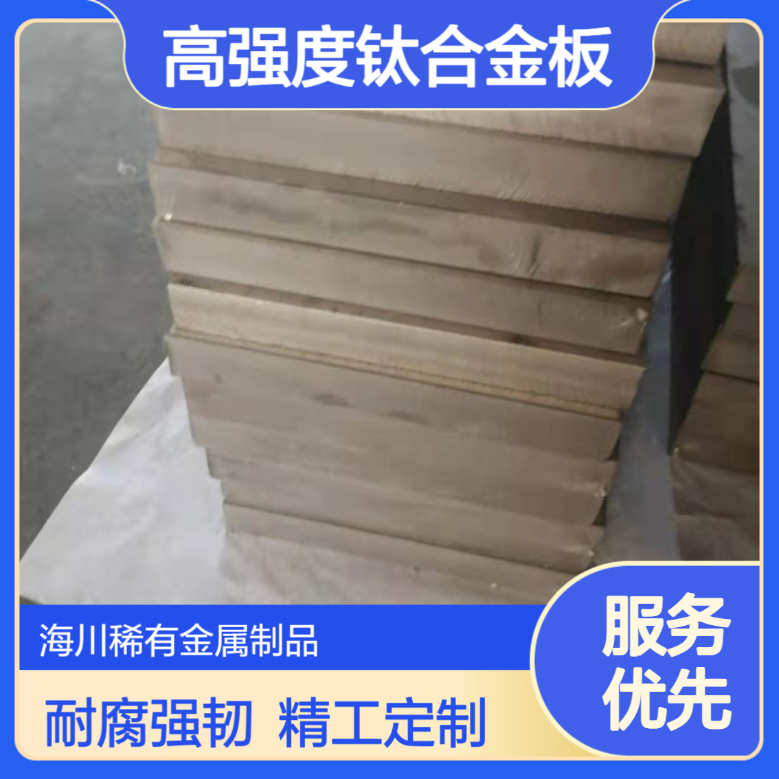 高强度钛合金板 耐腐蚀TC4钛板 抗拉强度高 船舶/海洋工程用 按需定制
