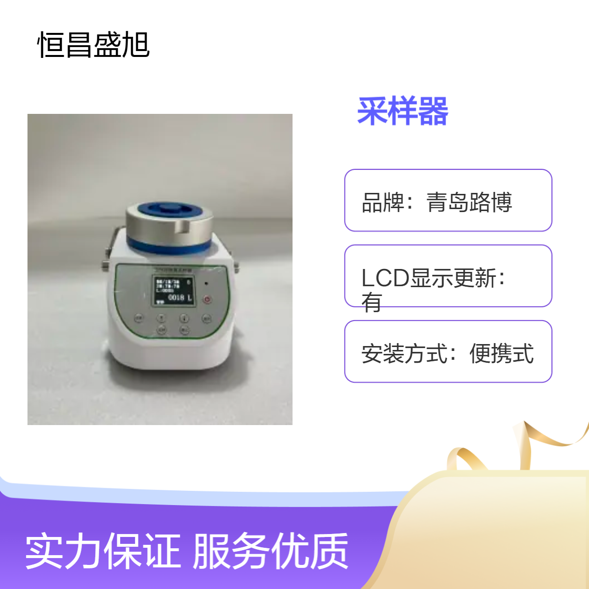 路博便携式气体采样器 在线式测量 木箱纸箱包装 连续约4h工作
