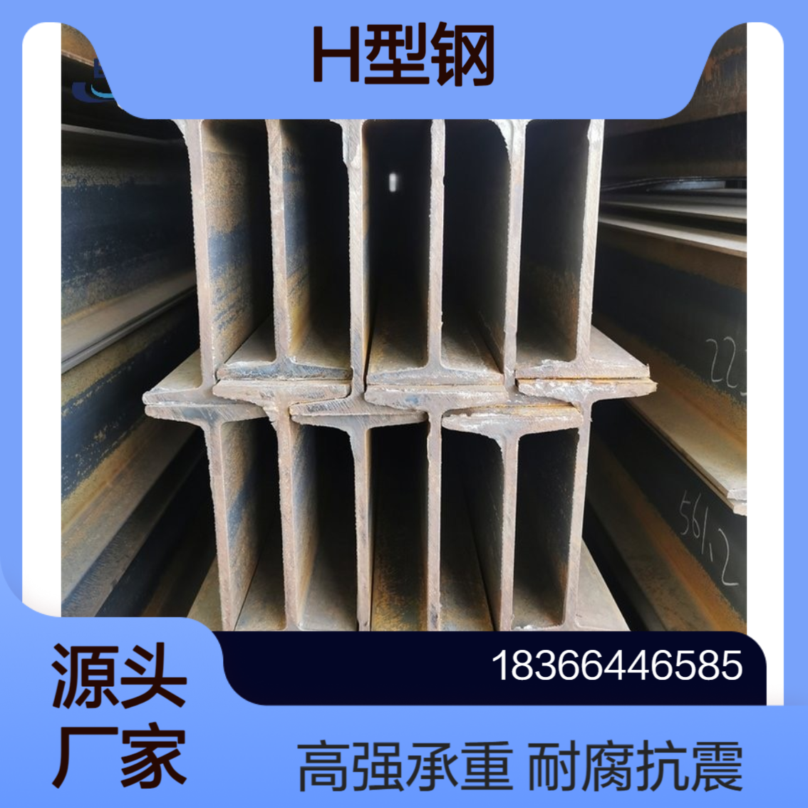 优质FH420H型钢 高强度承重结构专用钢材 耐腐抗震