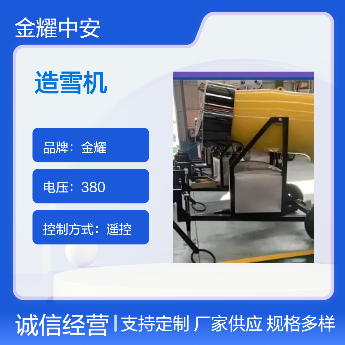 户外景区制雪设备人工造雪机戏雪乐园滑雪场喷雪机