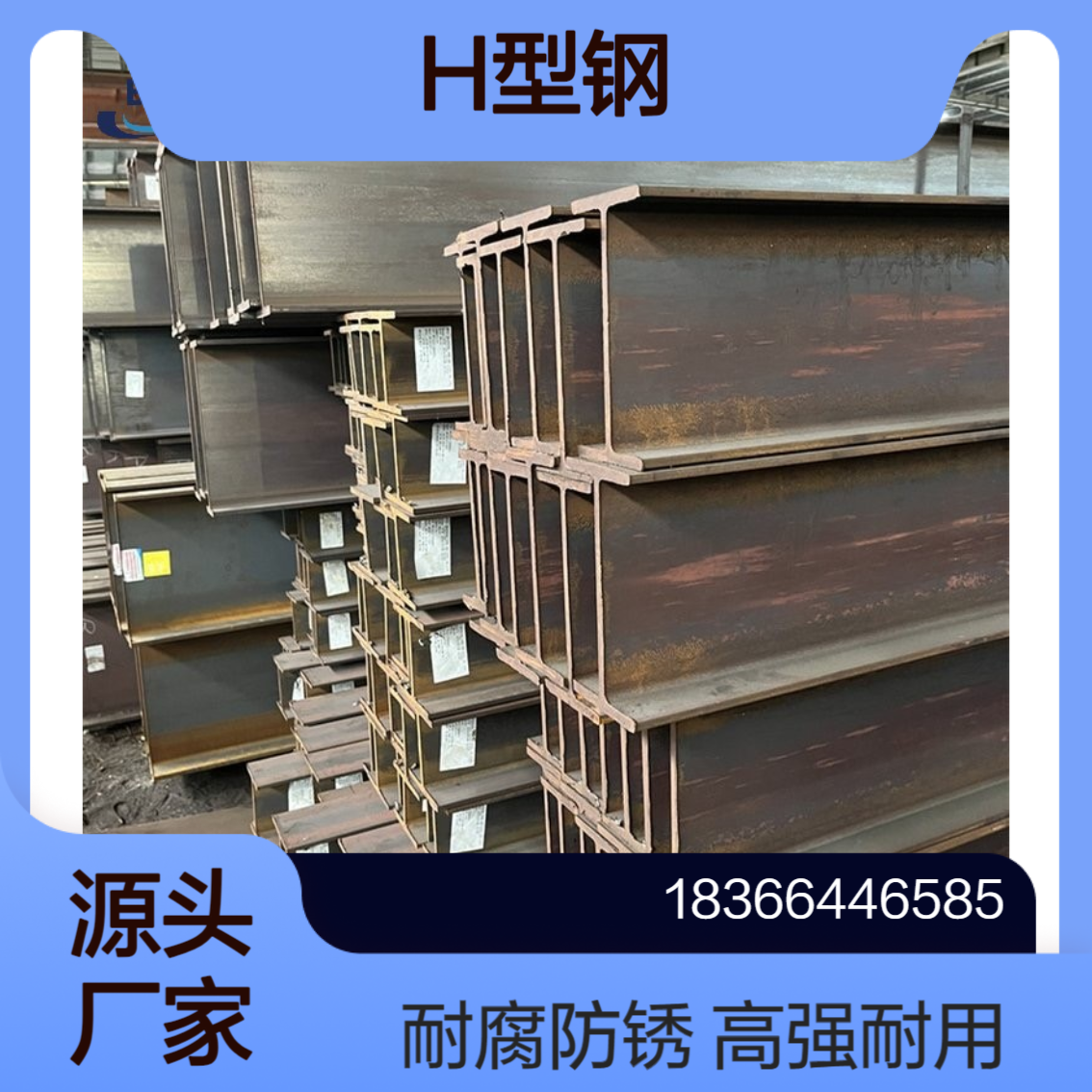 AH460高强度H型钢 屈服强度≥460MPa 高韧性耐腐