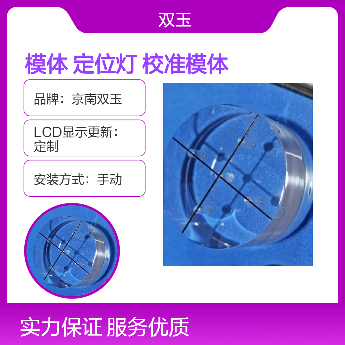 JJF 2043-2023定位光标误差模体工业CT定位灯校准模体定制