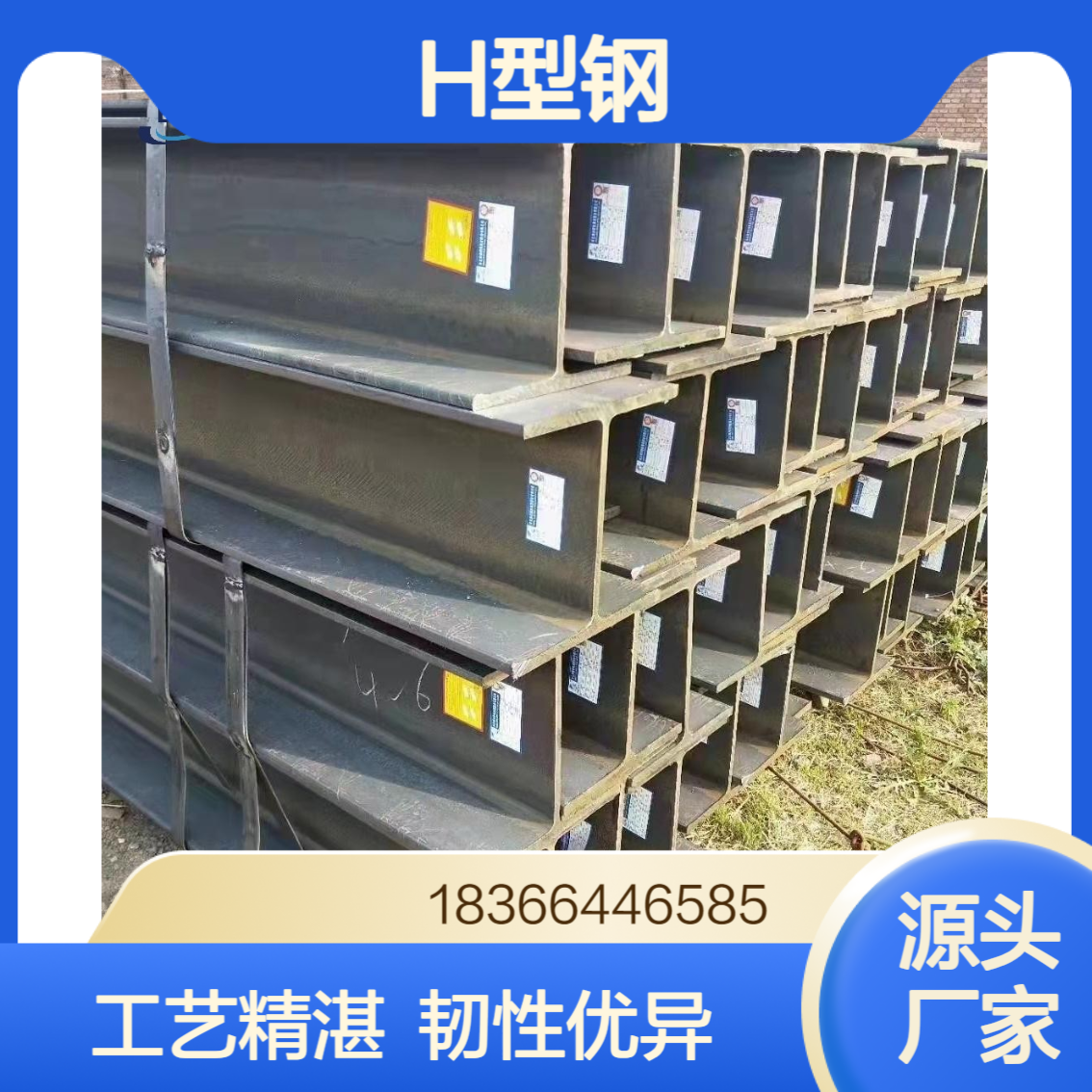 优质EH460H型钢 热机械轧制工艺 低温韧性优异 抗冲击