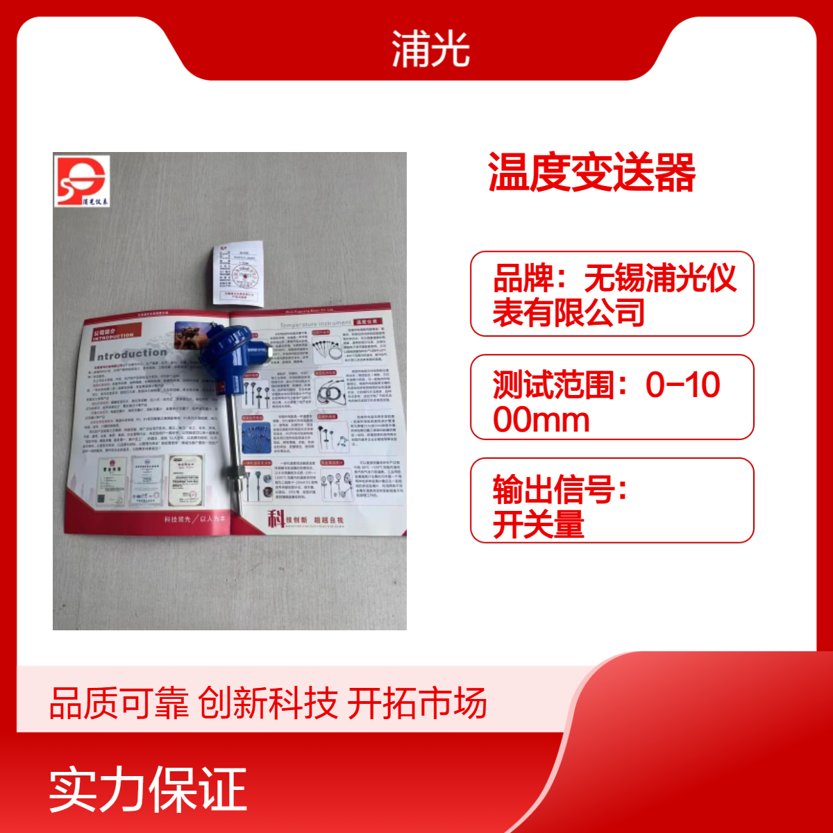 浦光 SBWZ 石油化工 插入式 全不锈钢防爆型温度变送器