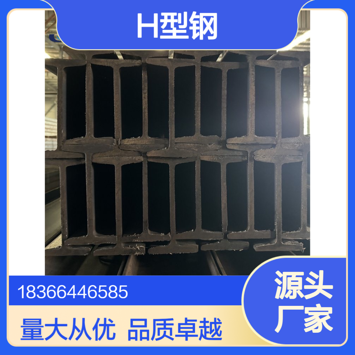 国标AH500 DH500H型钢 矿上设备优选 焊接性能优异
