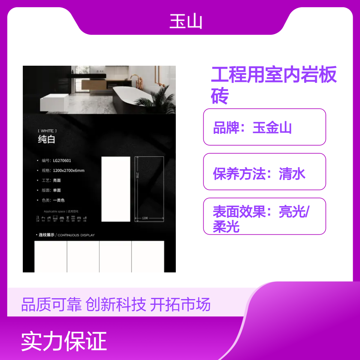 高档岩板砖生产厂家 别墅写字楼会所装修瓷砖 大规格可定制 亮光柔光