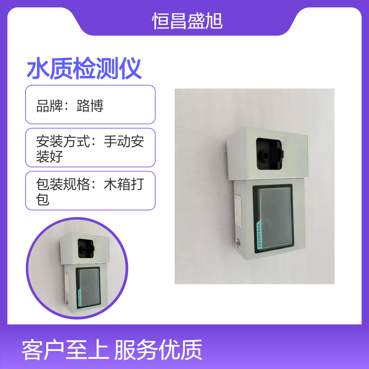 路博水质检测仪 数显高精度5 12V电源ABS材质 木箱装常温使用
