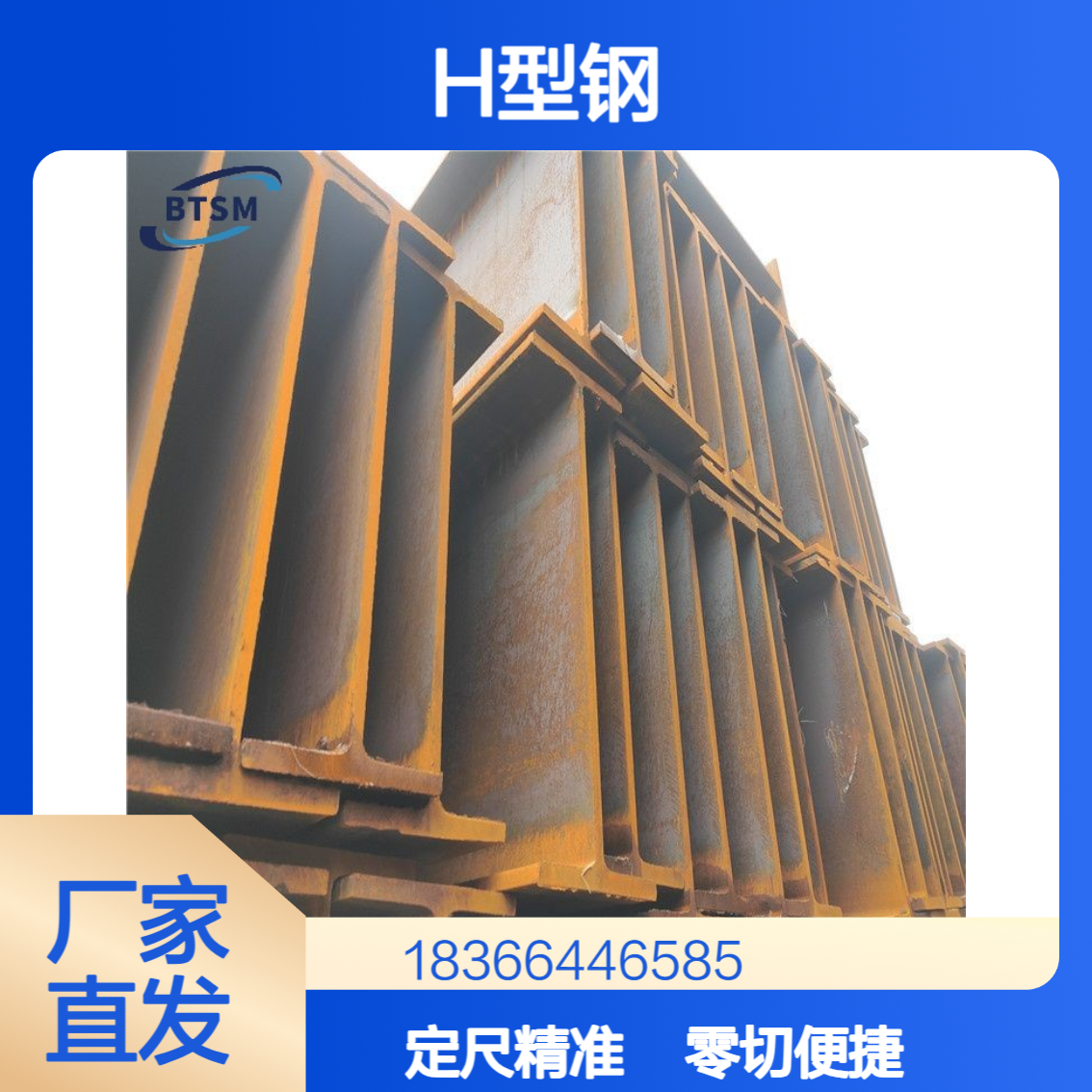 EH500H型钢 规格H350×350 H400×400 可零切定尺