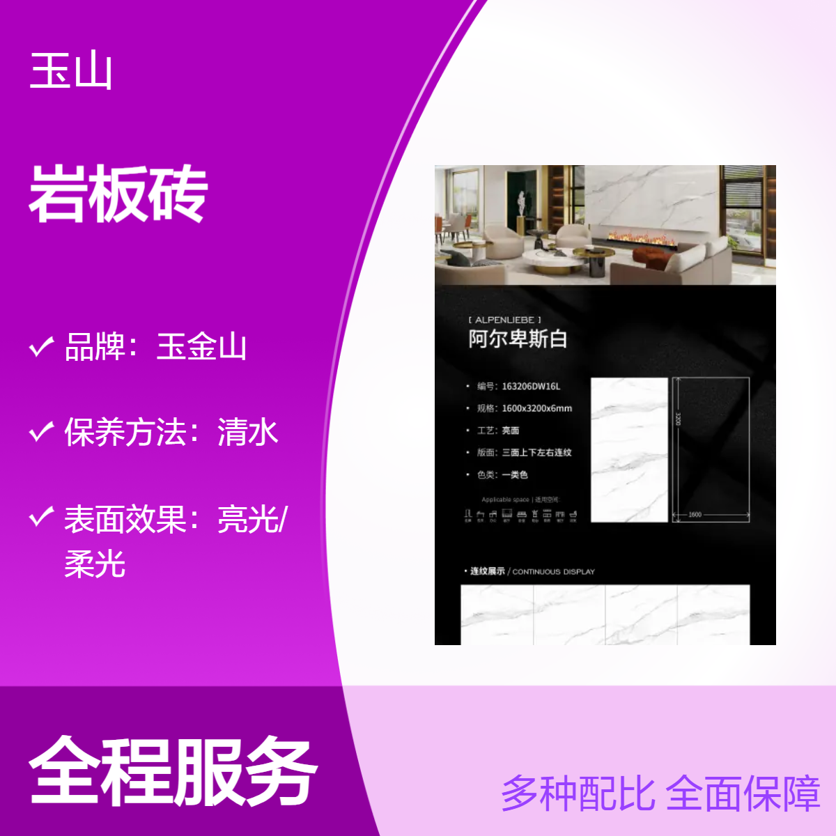 奢石岩板砖定制厂家 项目工程大规格瓷砖 全瓷砖平整度好 花色可定制