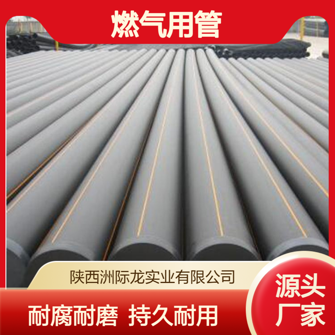 pe燃气管 天燃气PE管 DN200燃气用管 耐腐蚀耐磨 沼气管道
