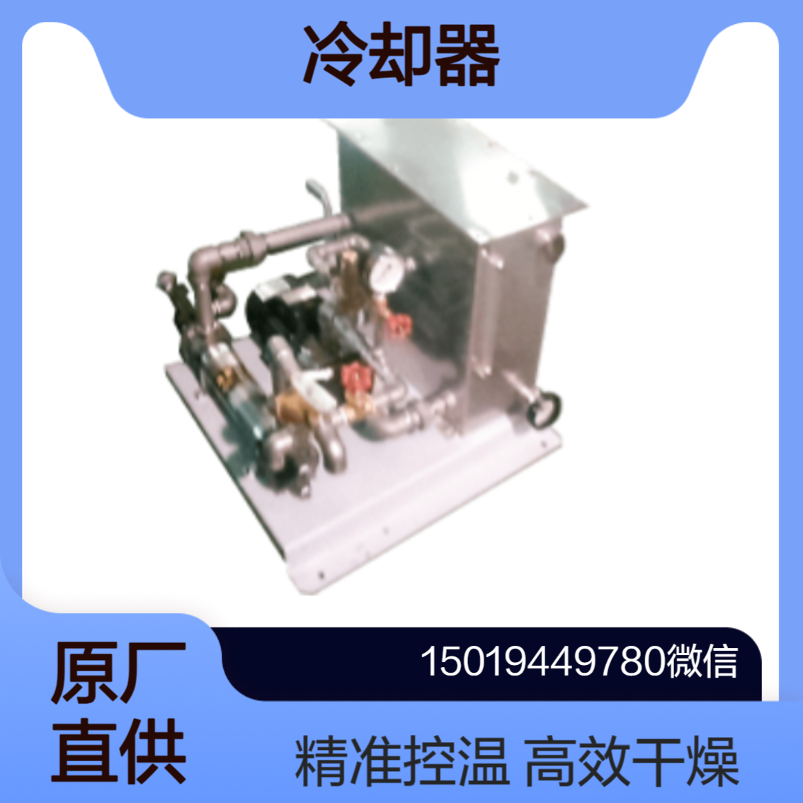 heat-technology冷却器 食品 谷物加工品与纸 塑料 薄膜的加热和干燥