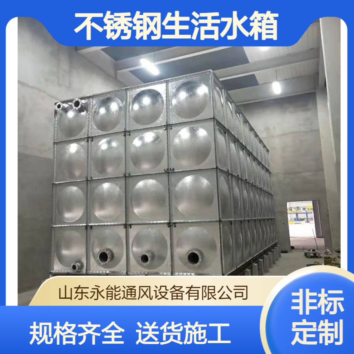 大型不锈钢生活水箱 高度3米工厂 规格多样送货上门包施工