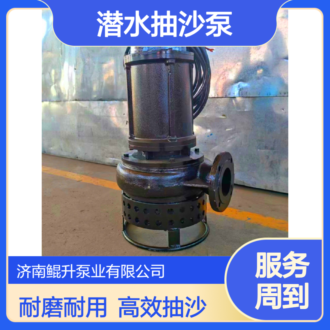 洗沙场用潜水抽沙泵 高铬合金绞吸泥沙泵 耐磨耐用 源头厂家