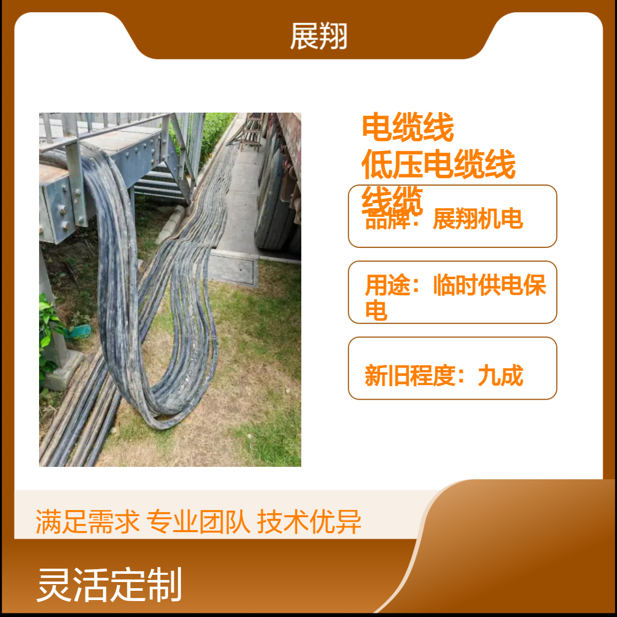 鹰 潭电缆租赁 活动用ZR-YCW型护层阻燃低压黑色电缆线 CCC认证供应