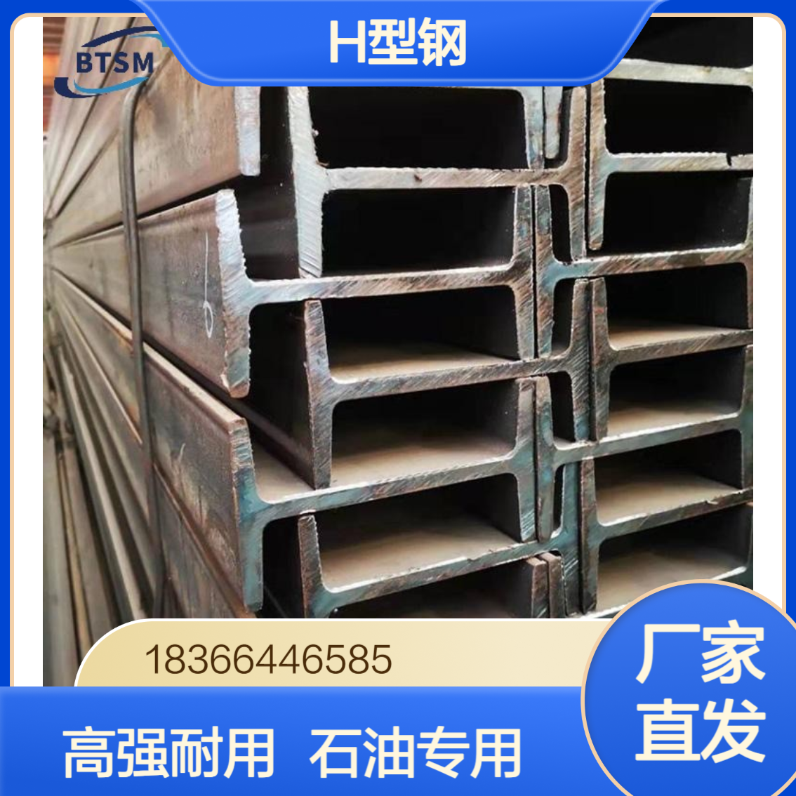 高强度DH550H型钢规格200×100×5.5×7mm 石油化工设备支架用