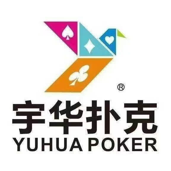 广东宇华扑克有限公司