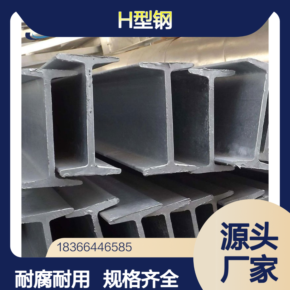 船用EH550H型钢 抗高盐雾腐蚀 甲板支撑用 规格齐全