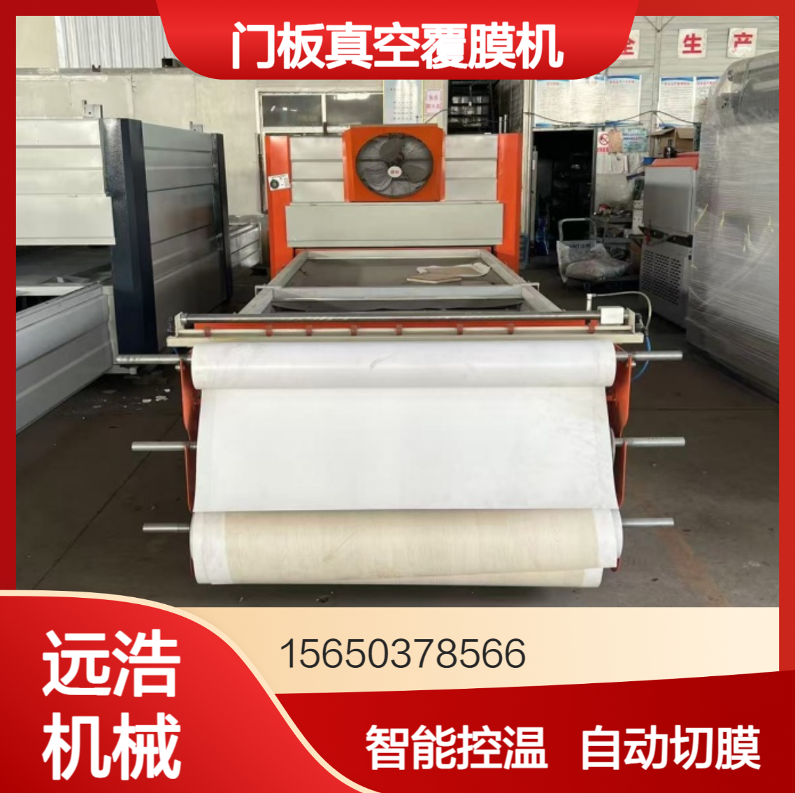 双压框加深台面楼梯扶手异形门板PVC吸塑机老板桌双色真空覆膜机