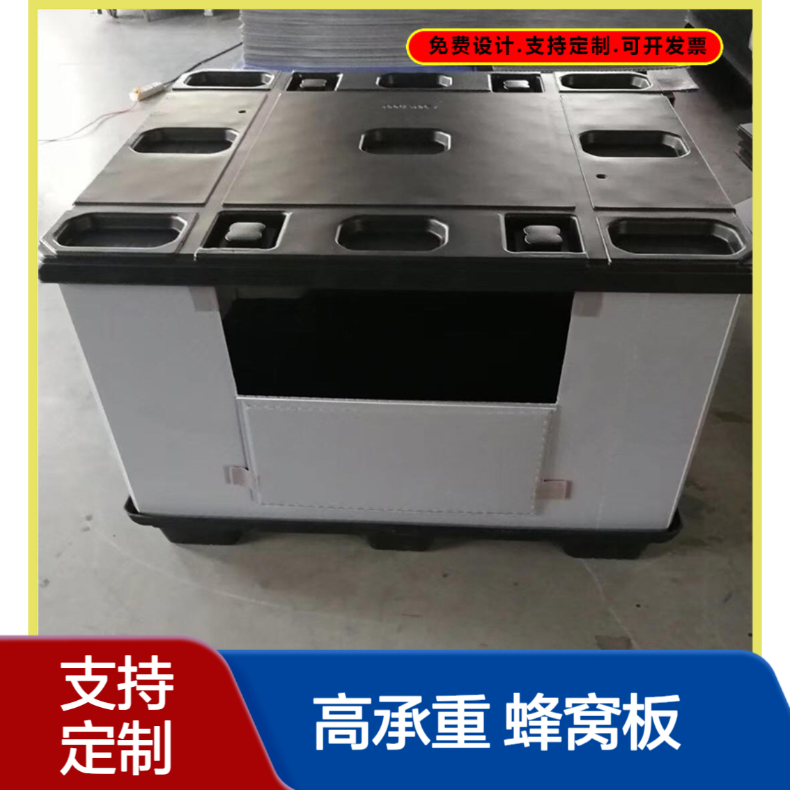 爱得利 高强度蜂窝板 承重强不变形 汽车零部件运输周转箱批发 深 圳
