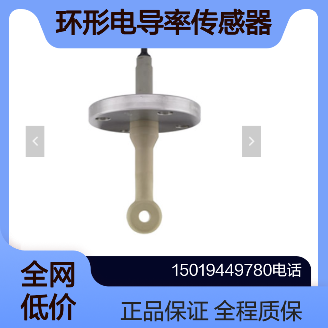 电导率CLS50D 应用于化工行业的Memosens环形电导率传感器E+H